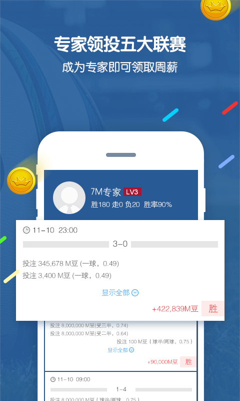 足球比分app手机版下载 v4.16.1