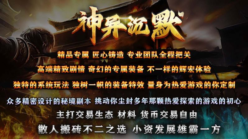 神异沉默手游下载安装 v4.4.8