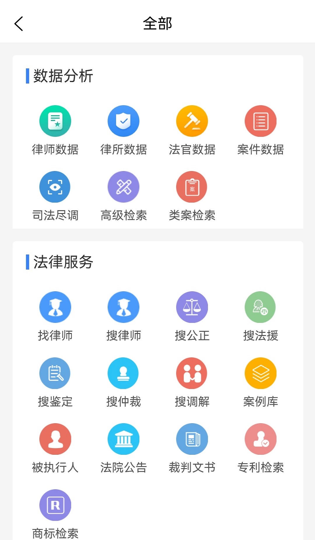 优律邦法律咨询app下载 v1.0.9