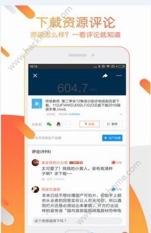 极客云播ios苹果版app下载安装 v1.7.2