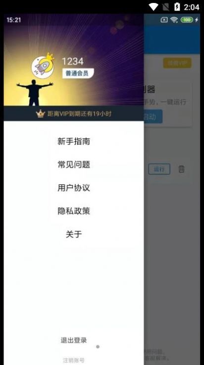 宸萱自动点击帮手手机版app v1.0.0