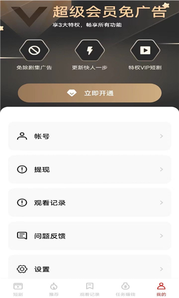 短剧汇下载安装红包版 v5.1.5