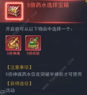 斗罗大陆h5金龙馈赠活动攻略 金龙馈赠活动奖励分享图片2