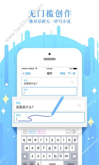 迷说官网手机版app免费下载 v2.2.4