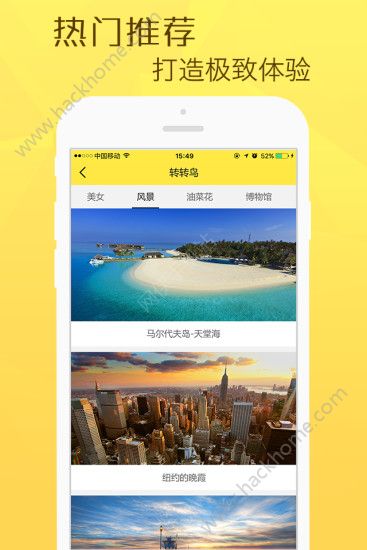 得图转转鸟app官网版下载 v8.17.10