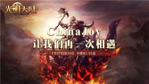 光明大陆自由转职玩法公布 想玩什么转什么[多图]​