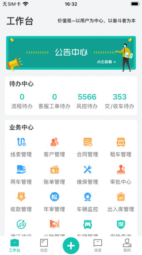 车小慧汽车服务app下载 v2.7.9