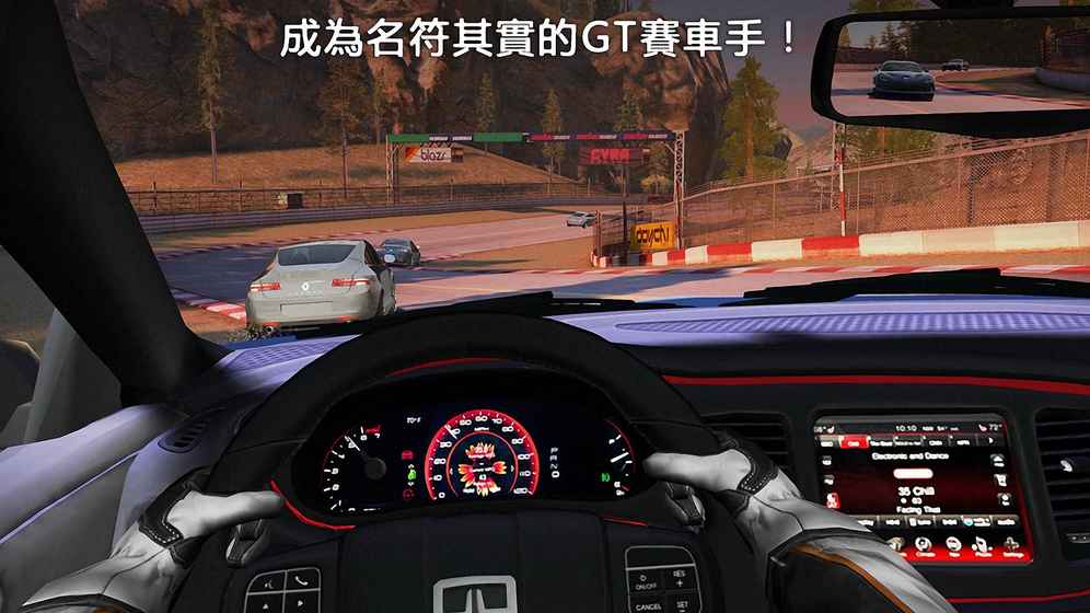 GT Racing 2安卓最新安卓版 v1.5.1