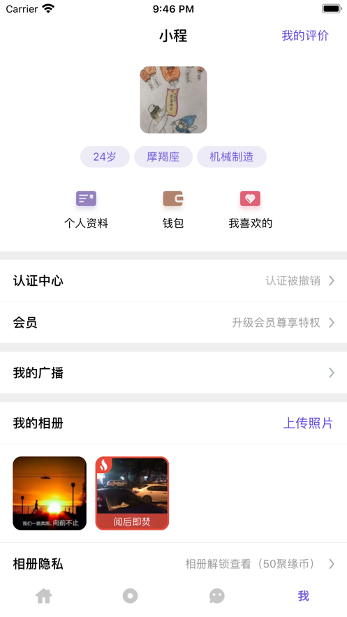 聚缘公园社交app官方下载 v3.2.9