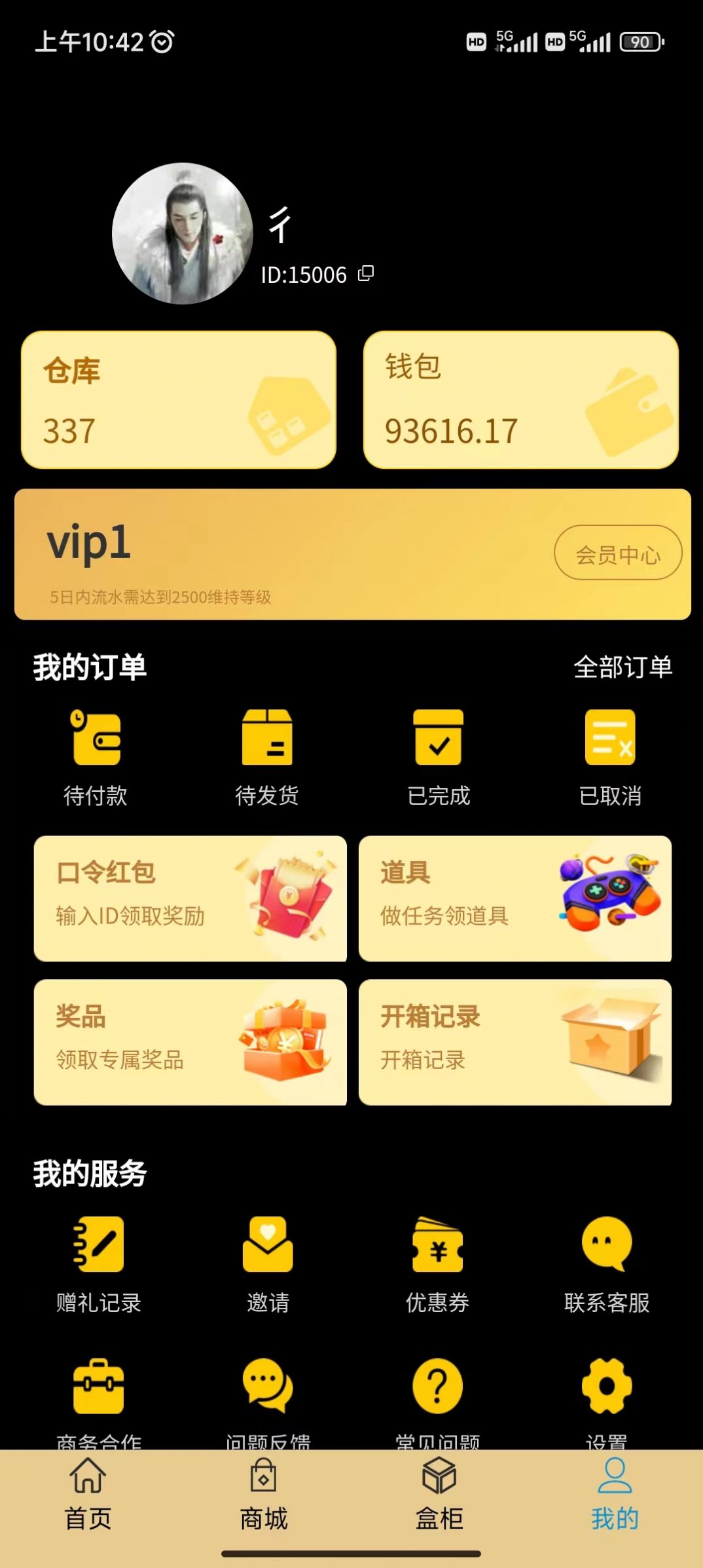 赏金令ol软件官方下载 v1.0.0