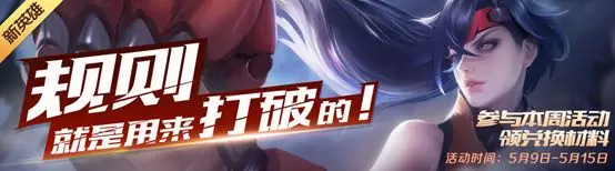 时空召唤5月9日更新公告 新英雄龙拳陈珍上线图片3