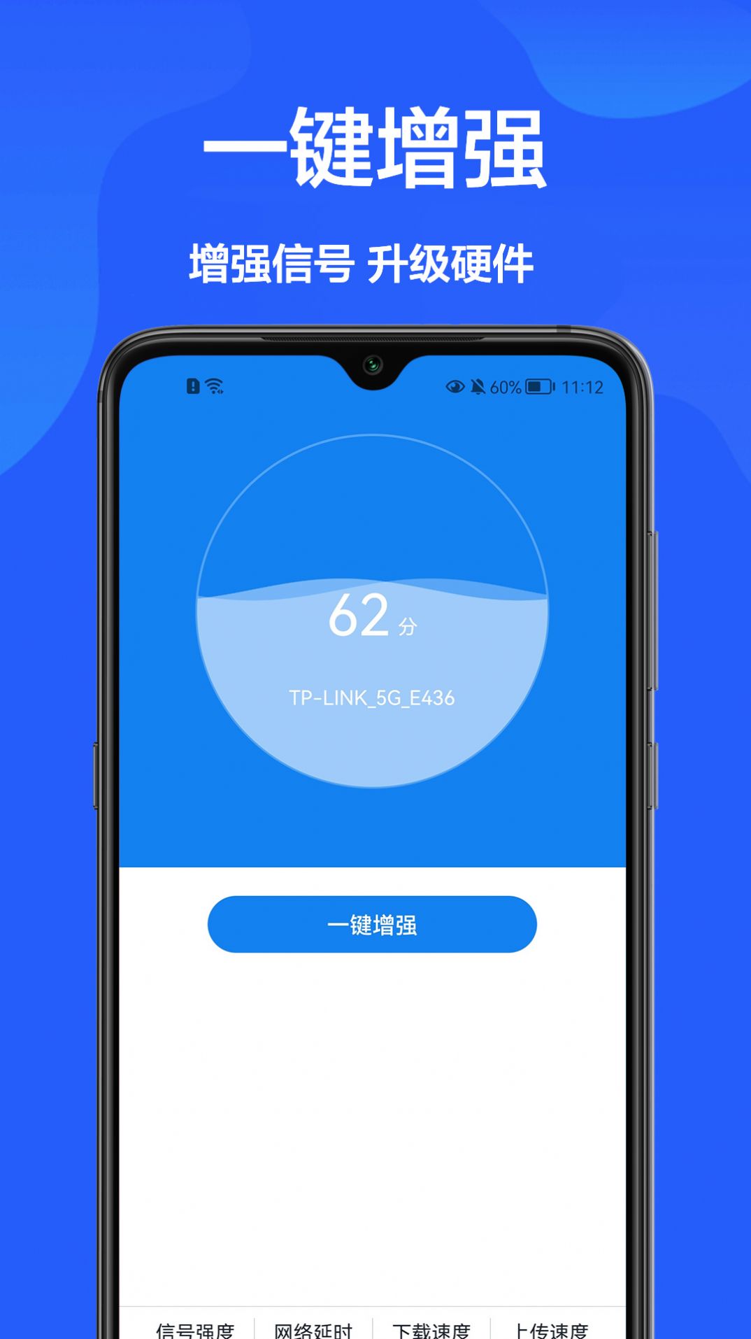 网速检测官app最新版 v1.0.0