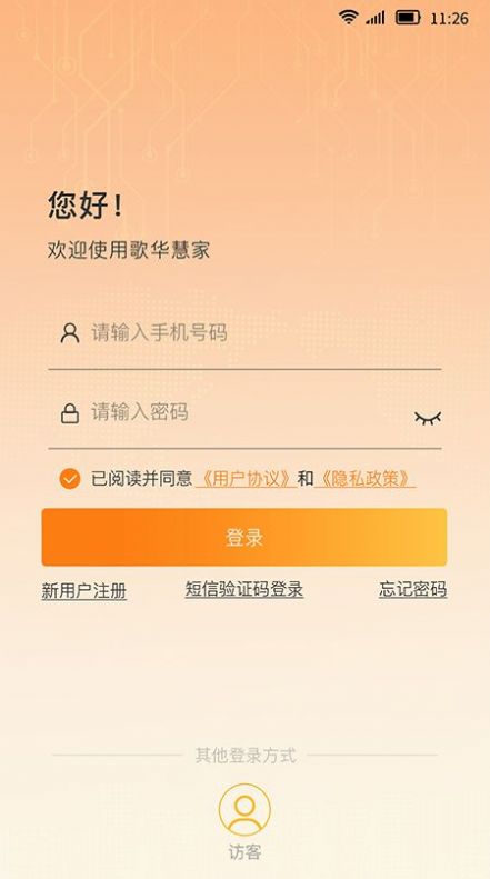 歌华慧家智能家居软件app下载 v1.11.80