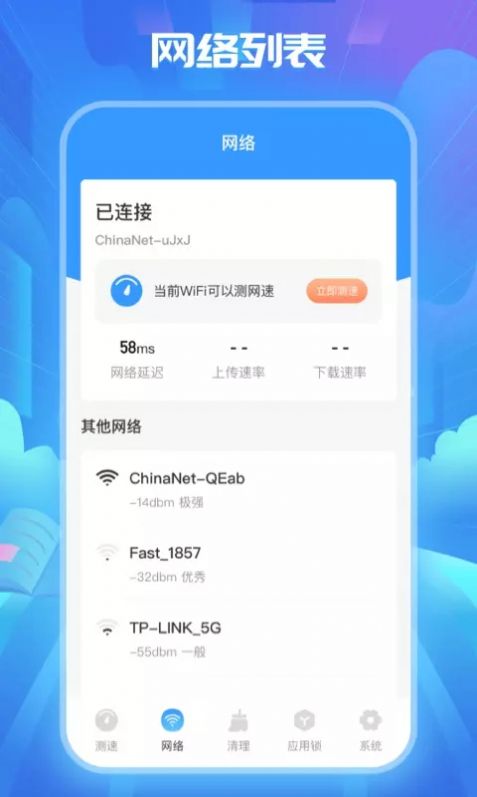 手机互传WiFiapp手机版下载图片5