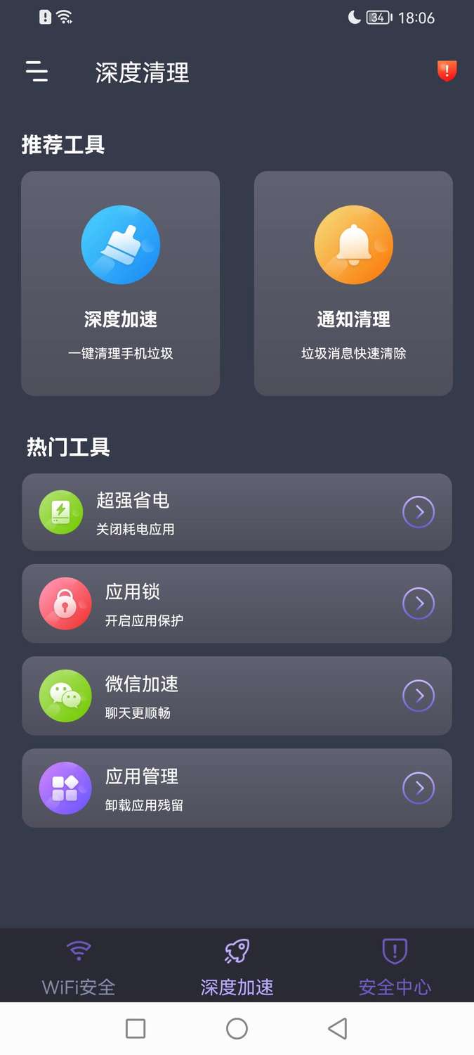 WiFi密码箱app官方版 v1.0.0