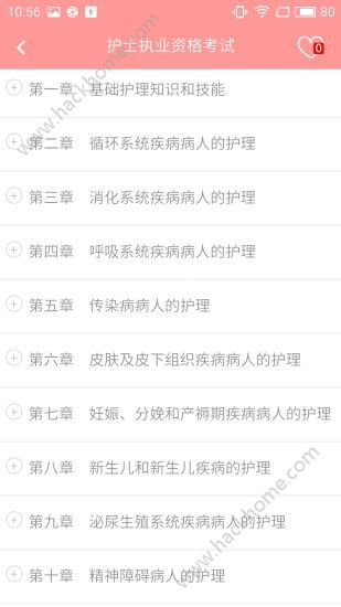 雪狐狸app下载官网软件 v4.28