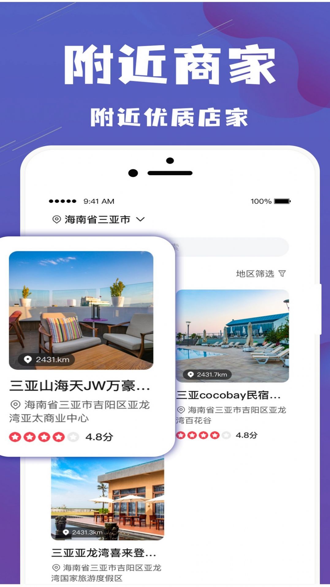 乐拼旅游app手机版下载 v0.0.34