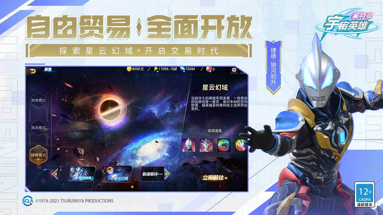 奥特曼宇宙英雄内置菜单玖玖直装4399最新版 v10.0.2