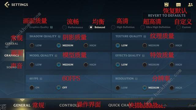 英雄联盟手游设置翻译界面中文图 声音/画面/操作/视野最佳调整推荐图片3