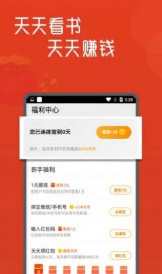 大壮小说免费app软件最新手机版 v1.0.0