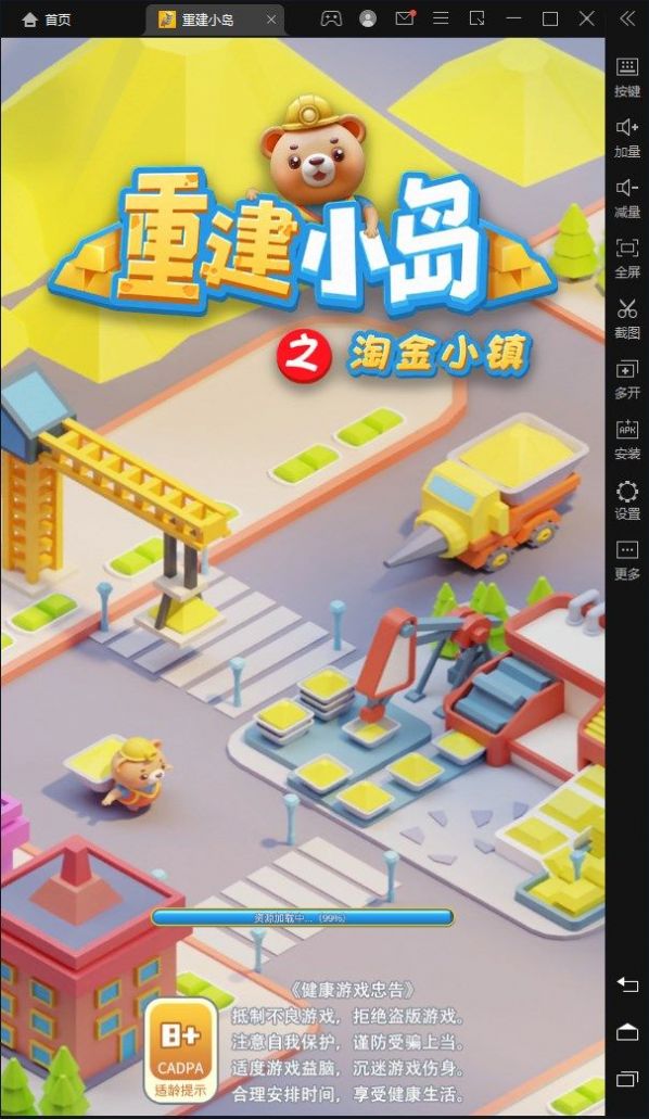 重建小岛之淘金小镇游戏安卓最新版 v1.0.1