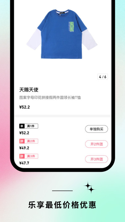 童集岛童装批发下载 v1.0.0