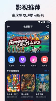 iBox影视app官方下载 v1.1