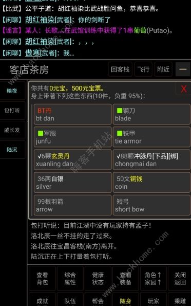 执剑行星宿攻略 正派星宿技能属性及指令详解[视频][多图]图片3