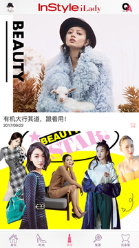 InStyle iLady时尚杂志app官方下载图片2