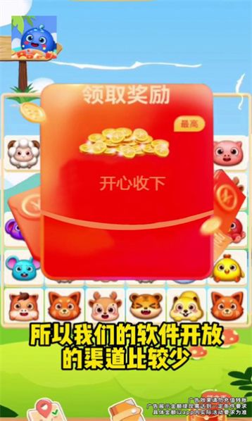 快提红包游戏app正版下载 v1.0.1