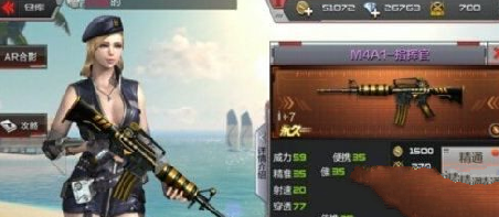 CF手游M4A1指挥官怎么获得 M4A1指挥官属性介绍[图]​