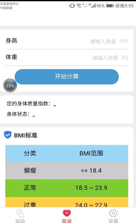 惠泽走路来宝app软件下载 v4.5.8