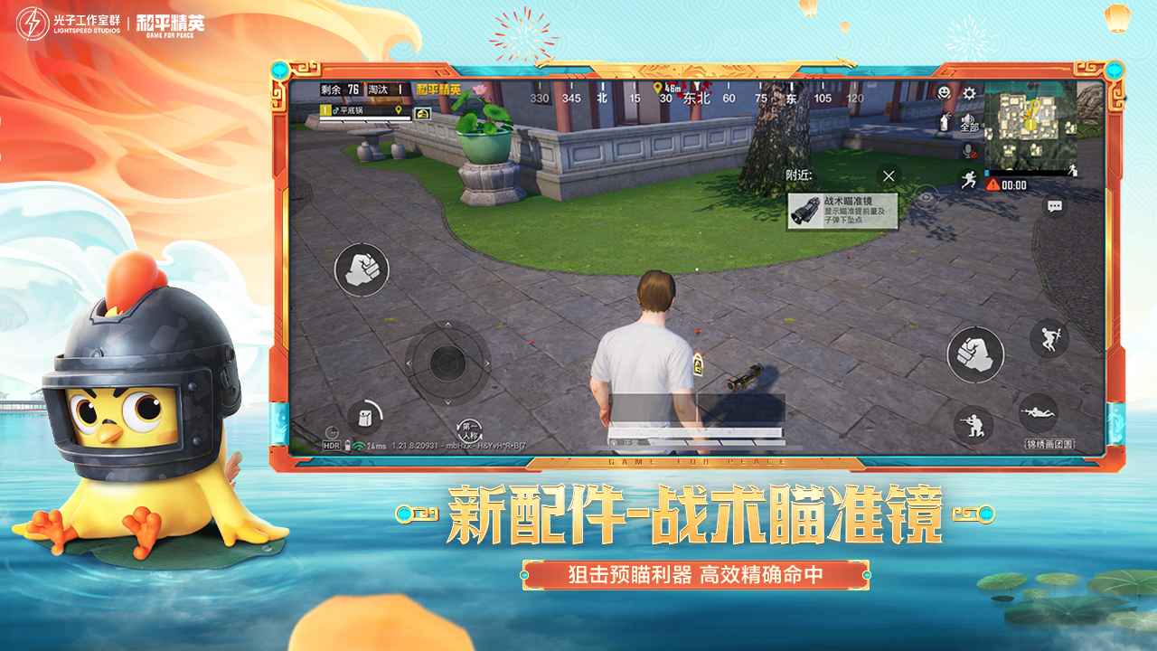 绝地求生年兽模式体验服下载手机版 v3.3.0