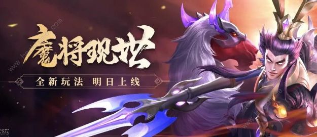 少年三国志零魔将现世攻略大全 全魔将打法阵容及奖励详解图片2