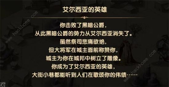 剑与远征玛雷拉之心通关攻略 玛雷拉之心怎么走图片2