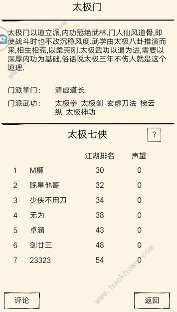 暴走英雄坛1.81更新盘点 琅嬛福地新增彩蛋、良辰暂别主线任务图片2