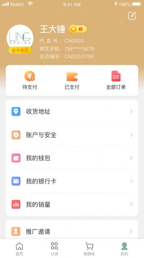 清丽泉app官方下载 v1.0.2