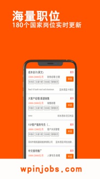 外聘网官网版app下载 v1.0.6