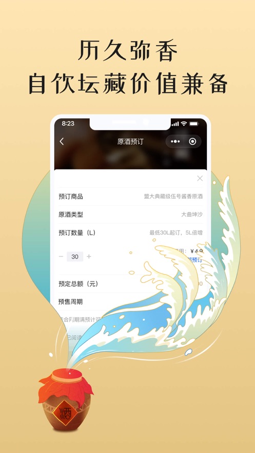 小谷丰收酱香白酒下载 v1.0.0