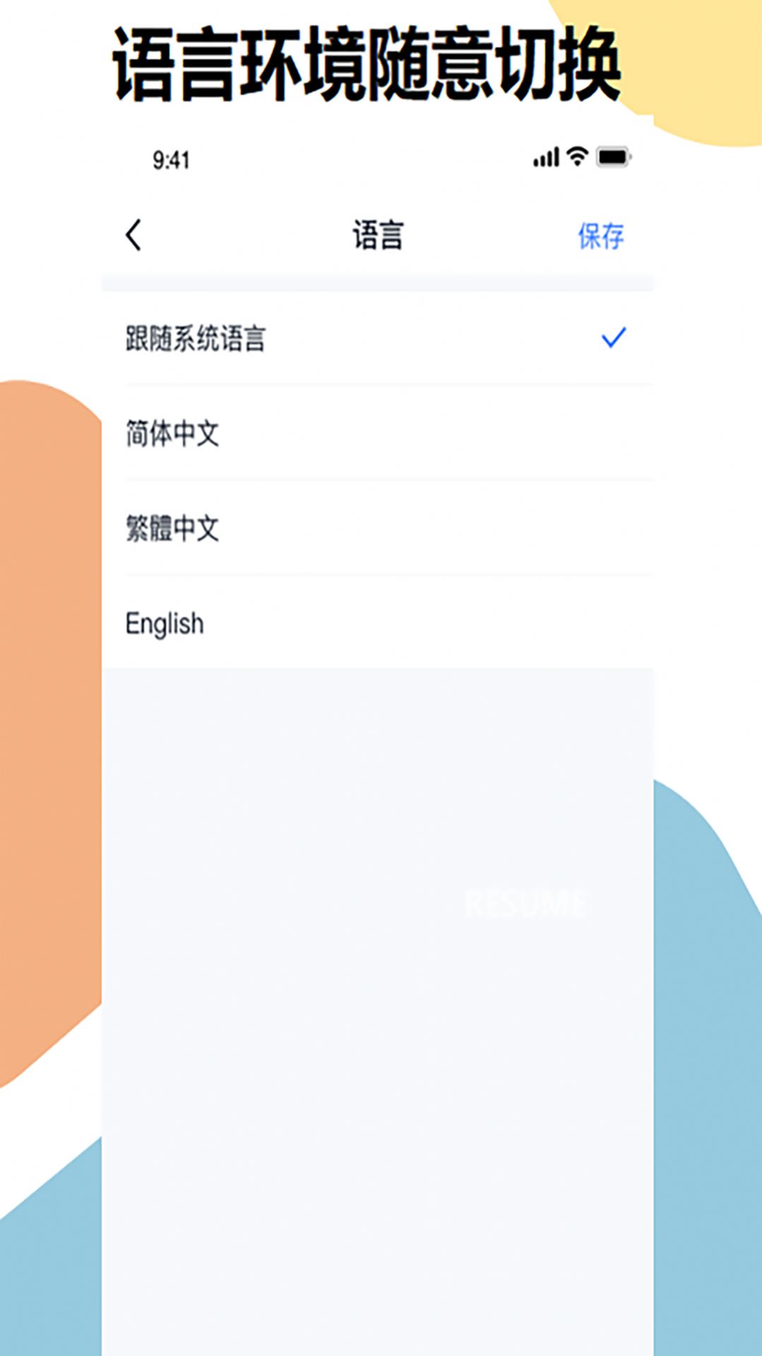 明象云财务管理平台下载 v1.0.0