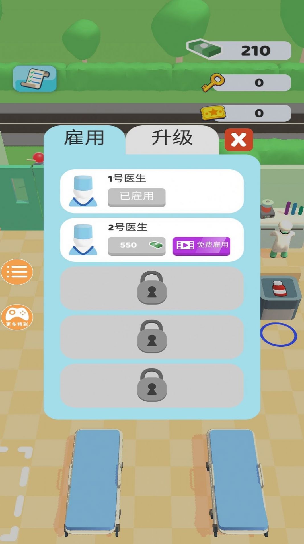 医院治疗模拟器游戏下载安卓版 v1.0.2