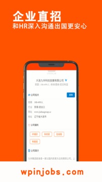 外聘网官网版app下载 v1.0.6