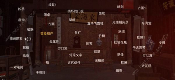 蝶儿疑案攻略大全 全线索图文通关攻略[视频][多图]图片1