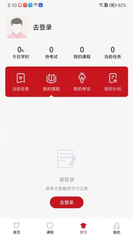 云南人才培训平台官方手机版下载 v1.0.0