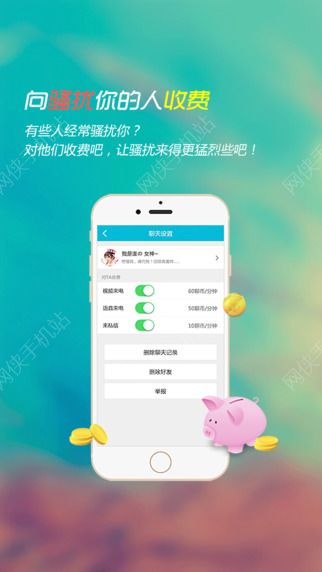 知聊交友app下载安装最新版本 v6.11.4.0