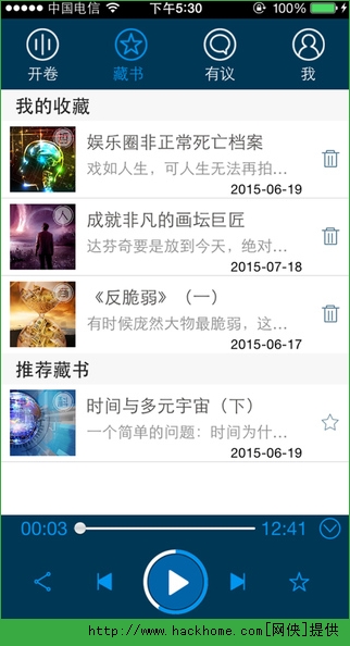 路上读书官网ios版app v4.2.4