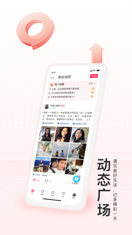 对缘相亲app免费聊天平台 v2.5.60