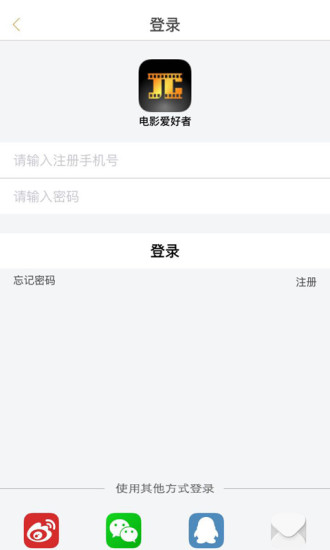 电影爱好者网最新版app手机版下载图片1