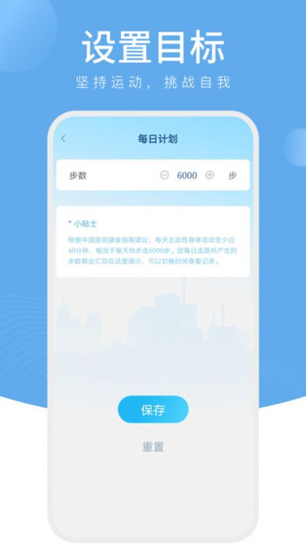 樱桃计步app官方版下载图片1