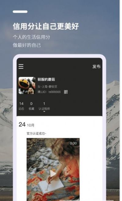 裸山社交软件app下载 v2.1.64